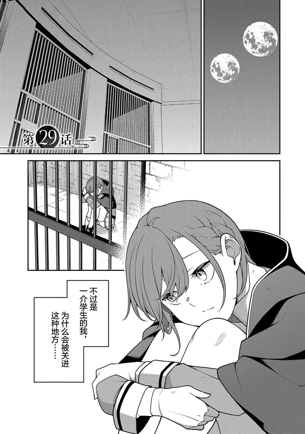 第29话