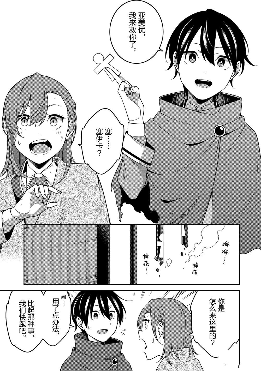 第29话