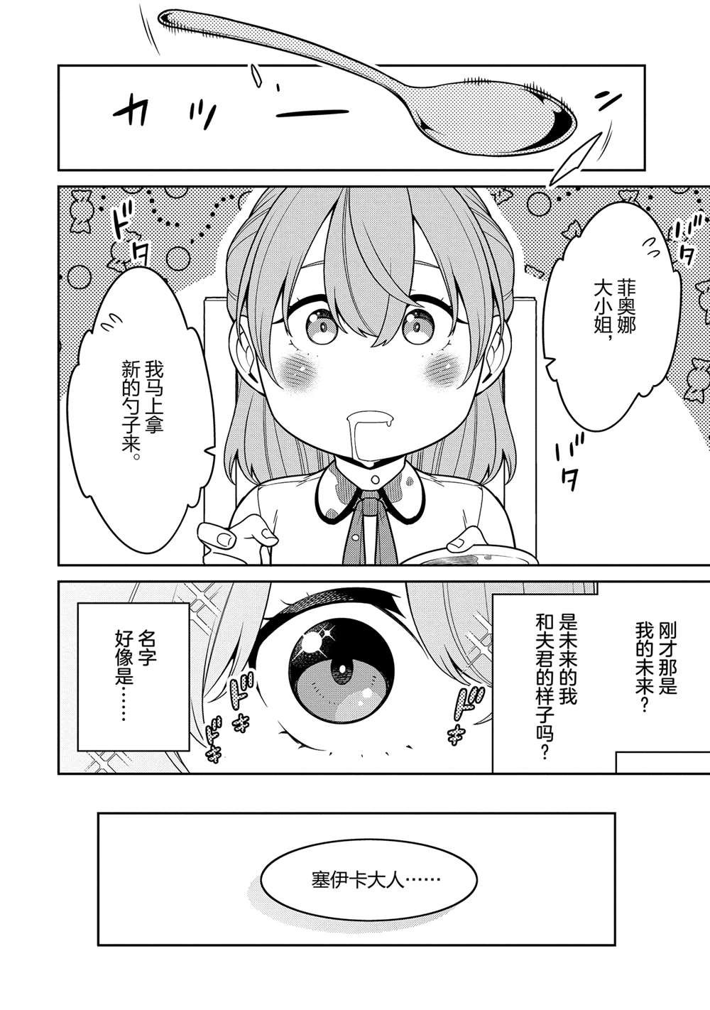 番外篇
