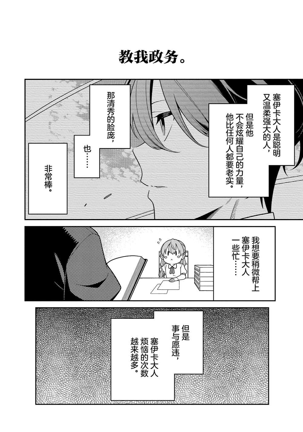番外篇