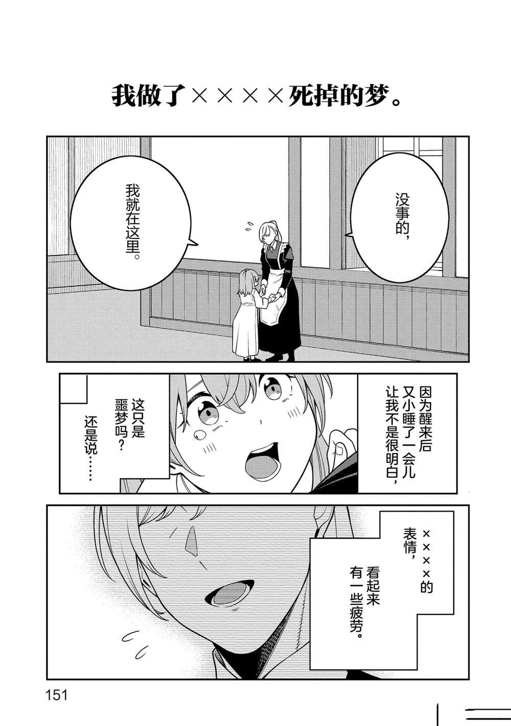 番外篇