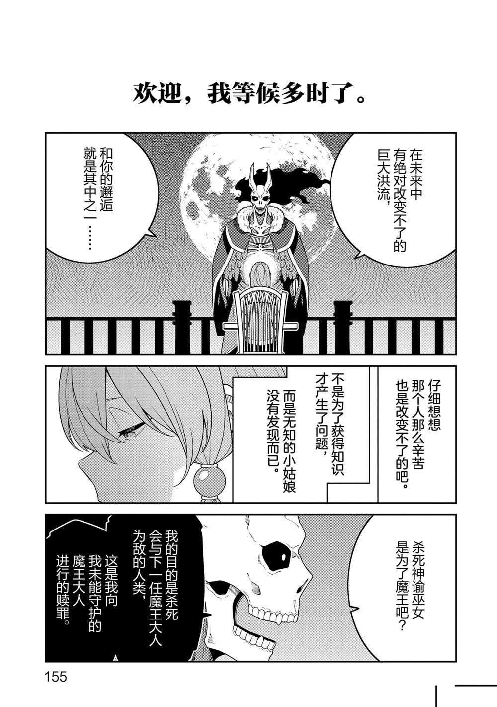 番外篇