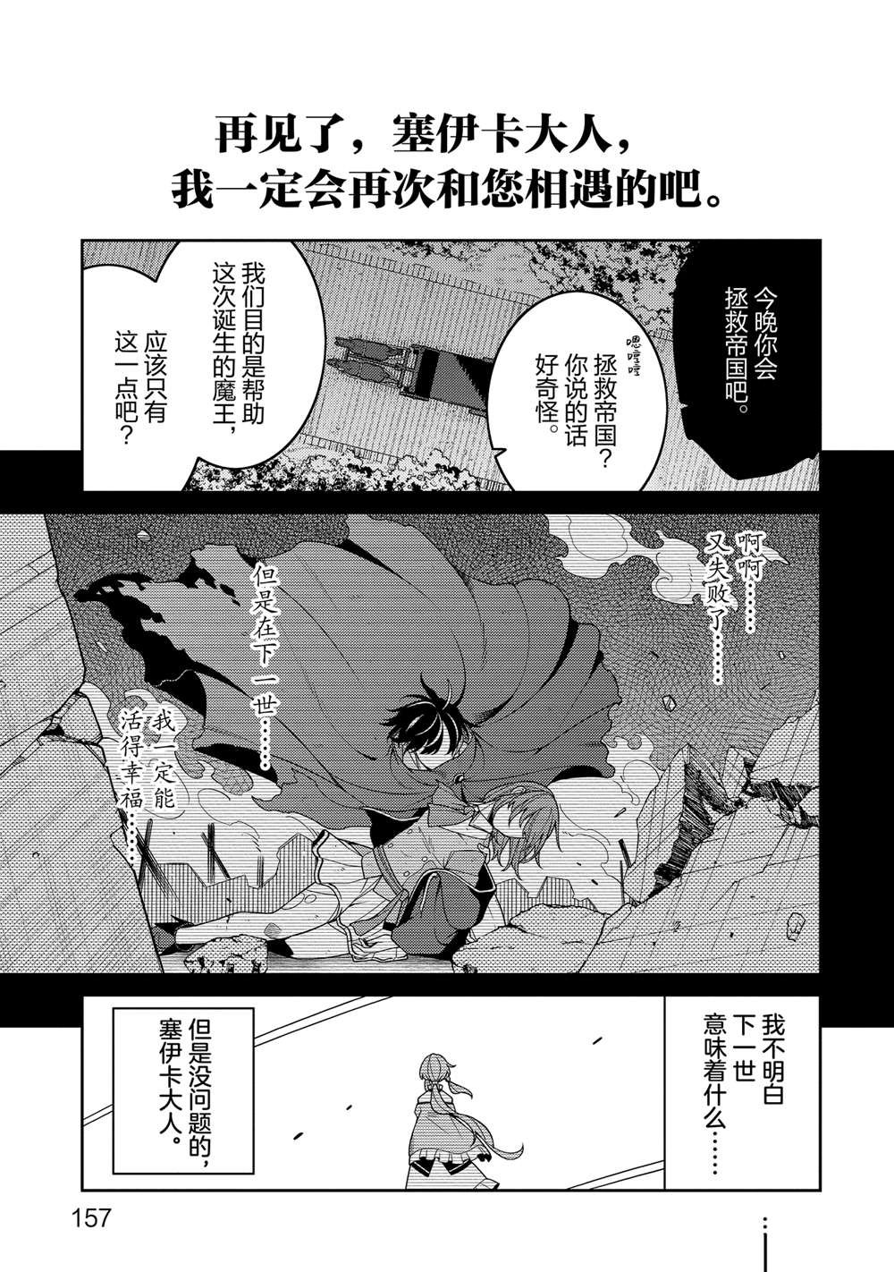 番外篇