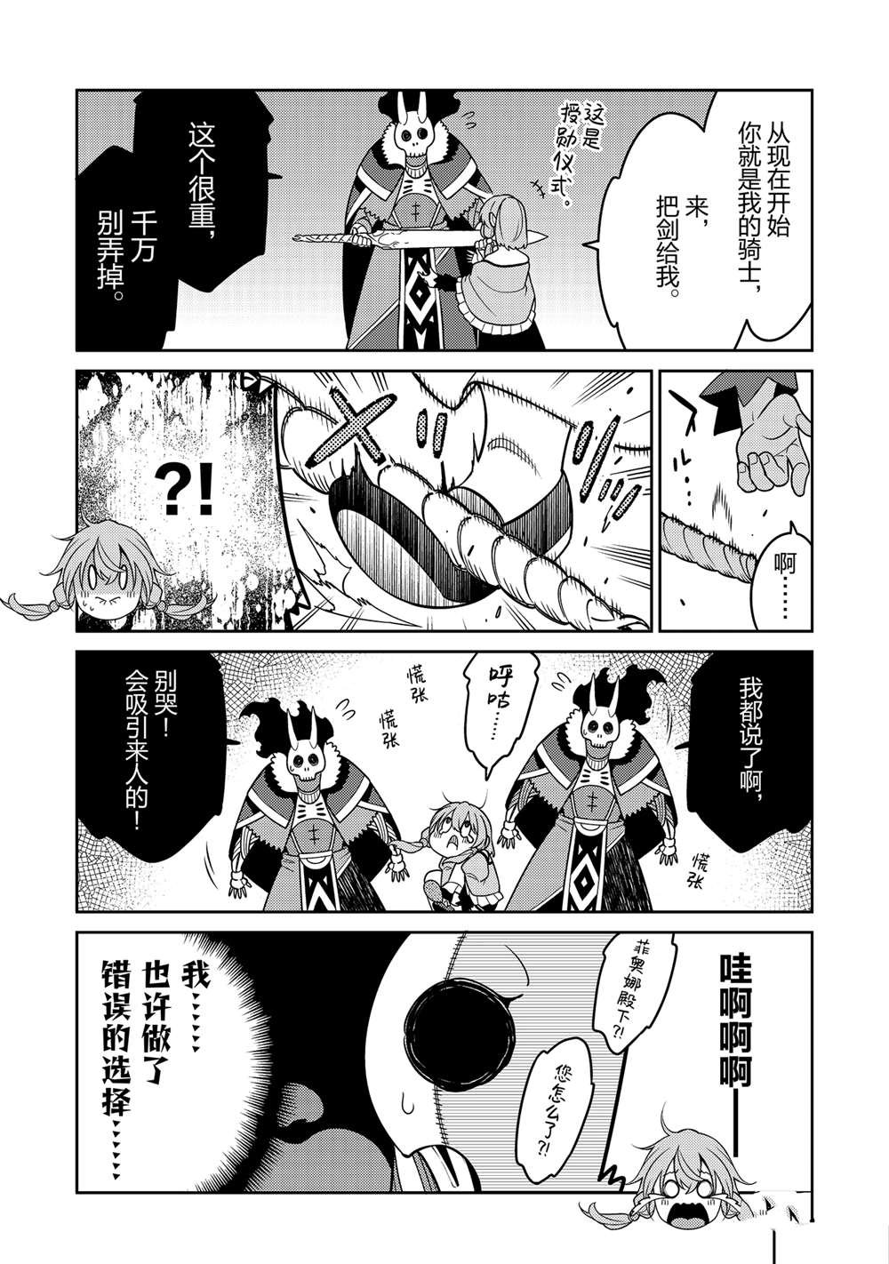 番外篇