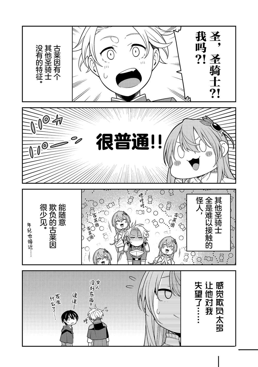 番外篇