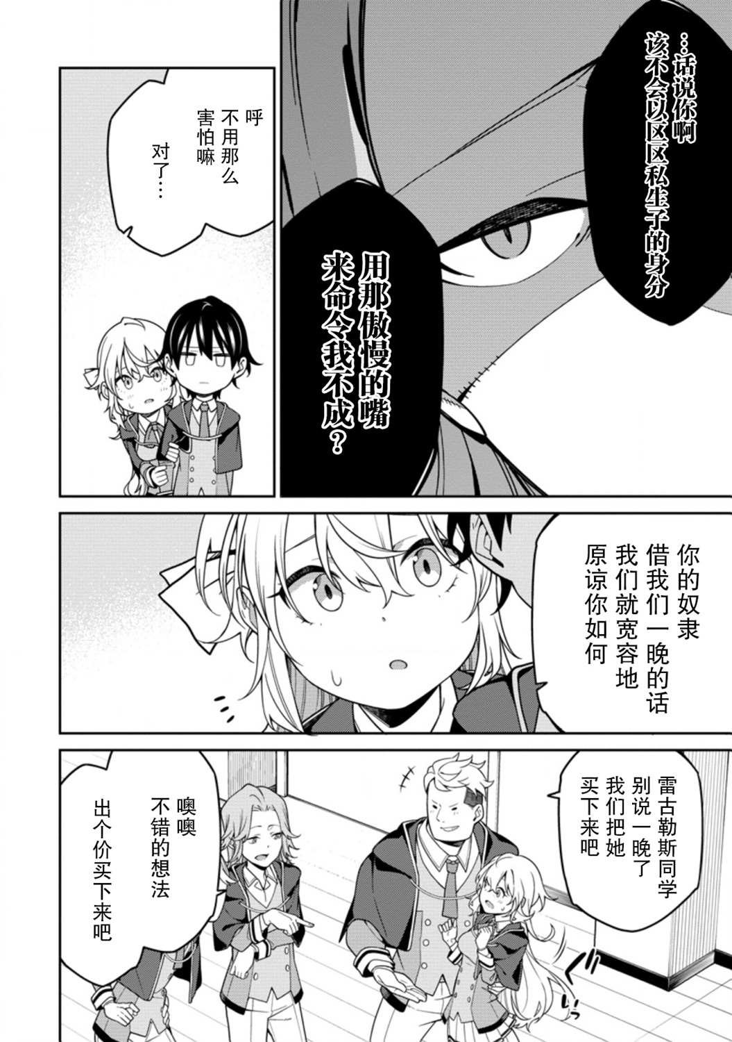 第5话
