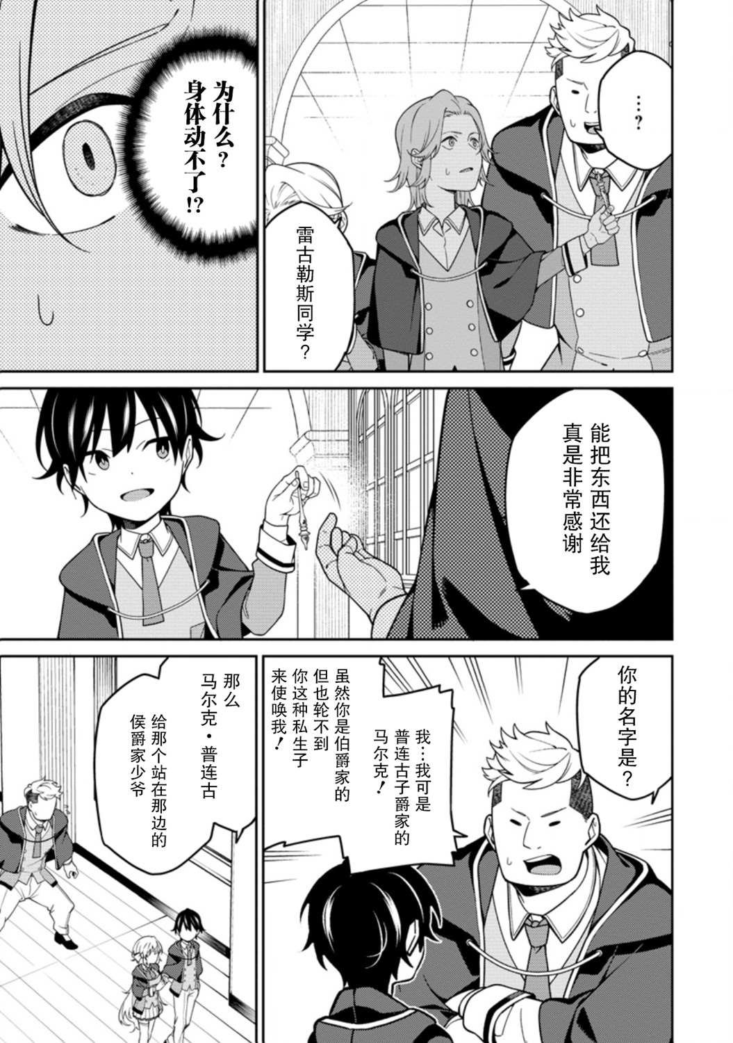 第5话