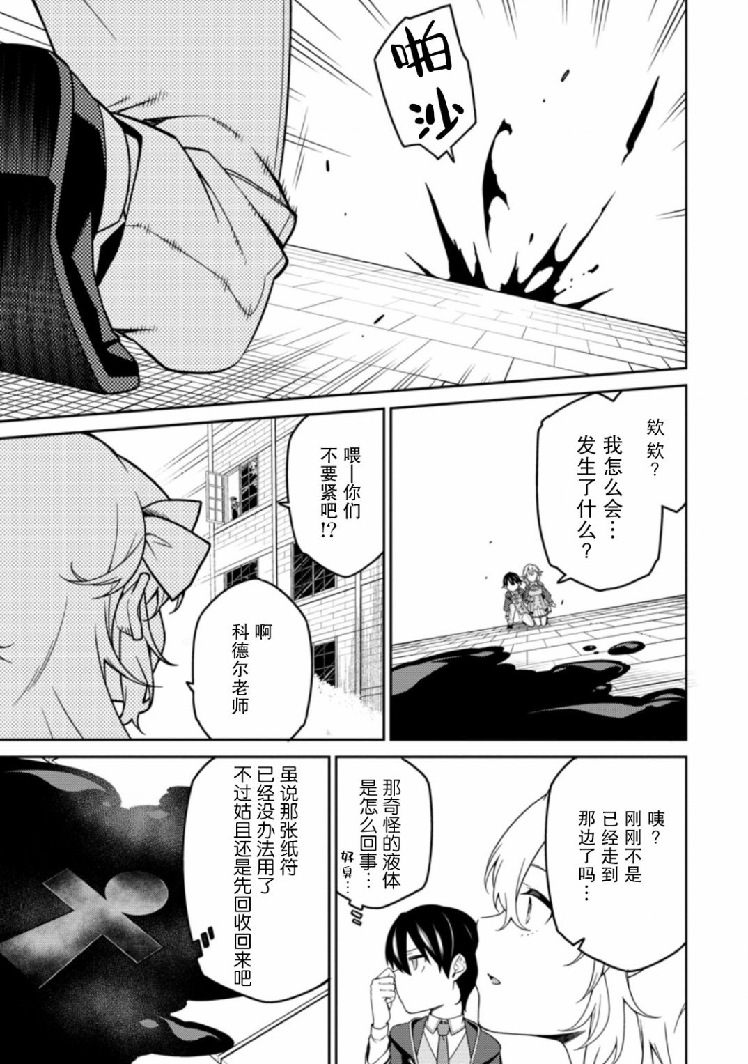 第5.2话