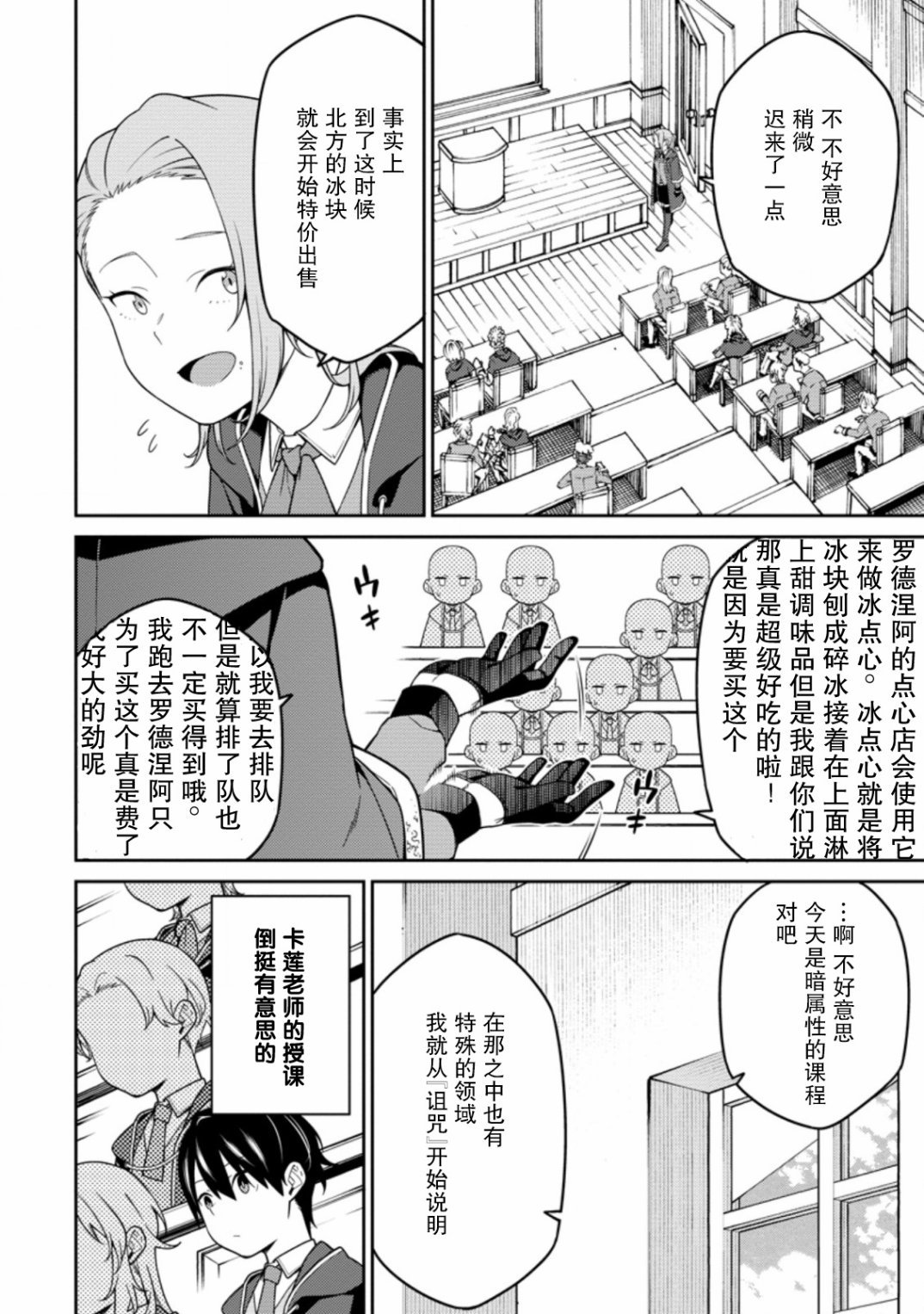 第5.2话