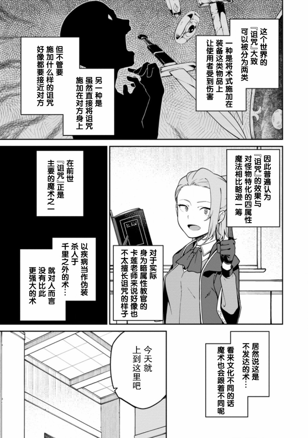 第5.2话