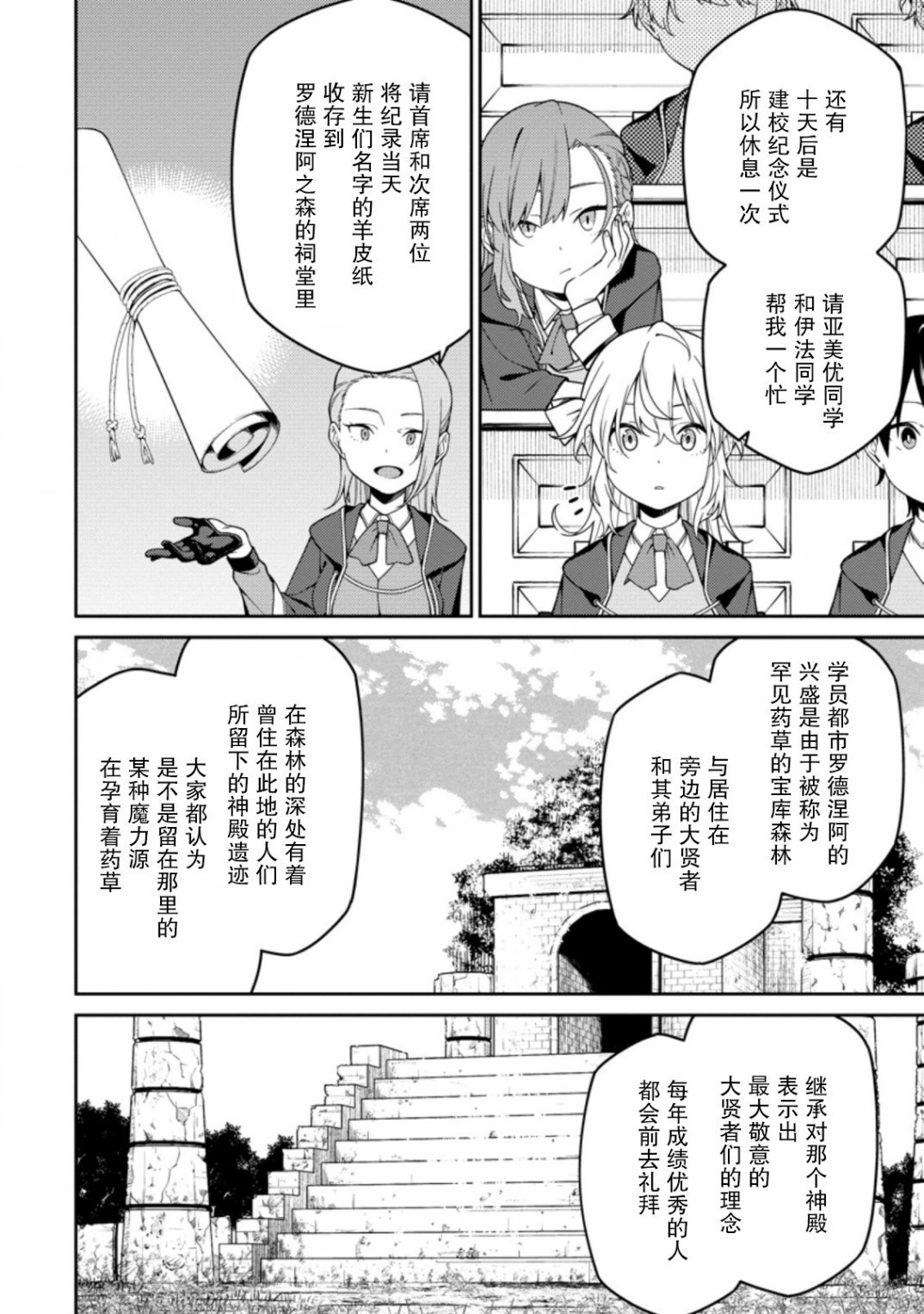 第5.2话