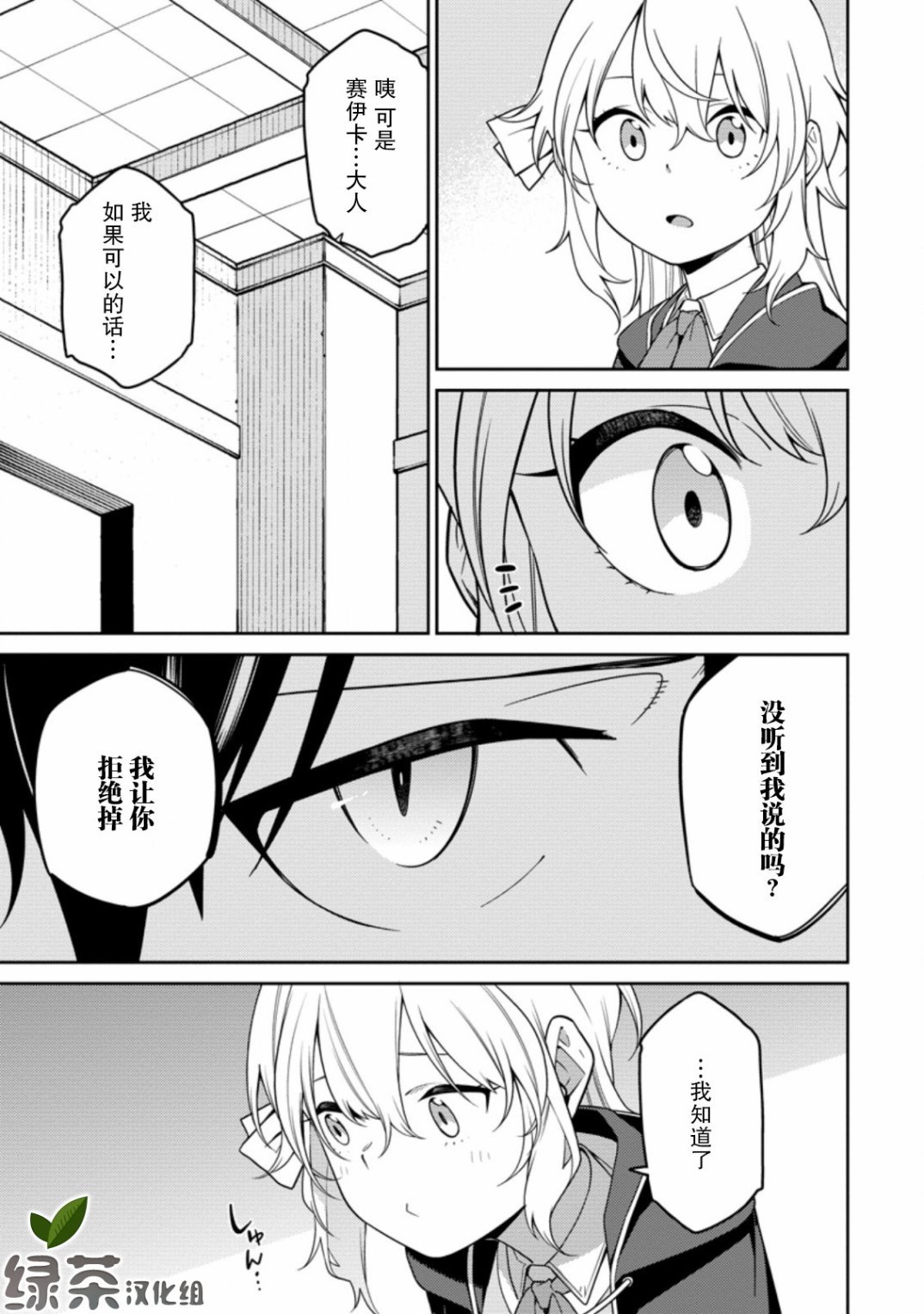 第5.2话