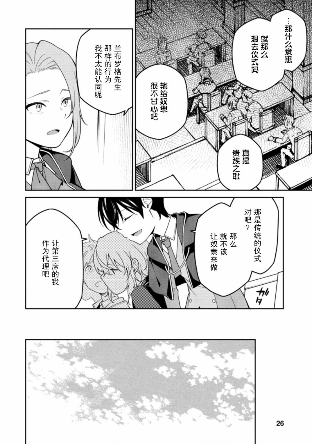 第5.2话