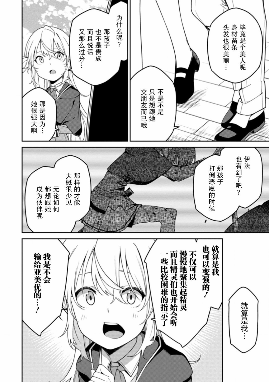 第5.2话