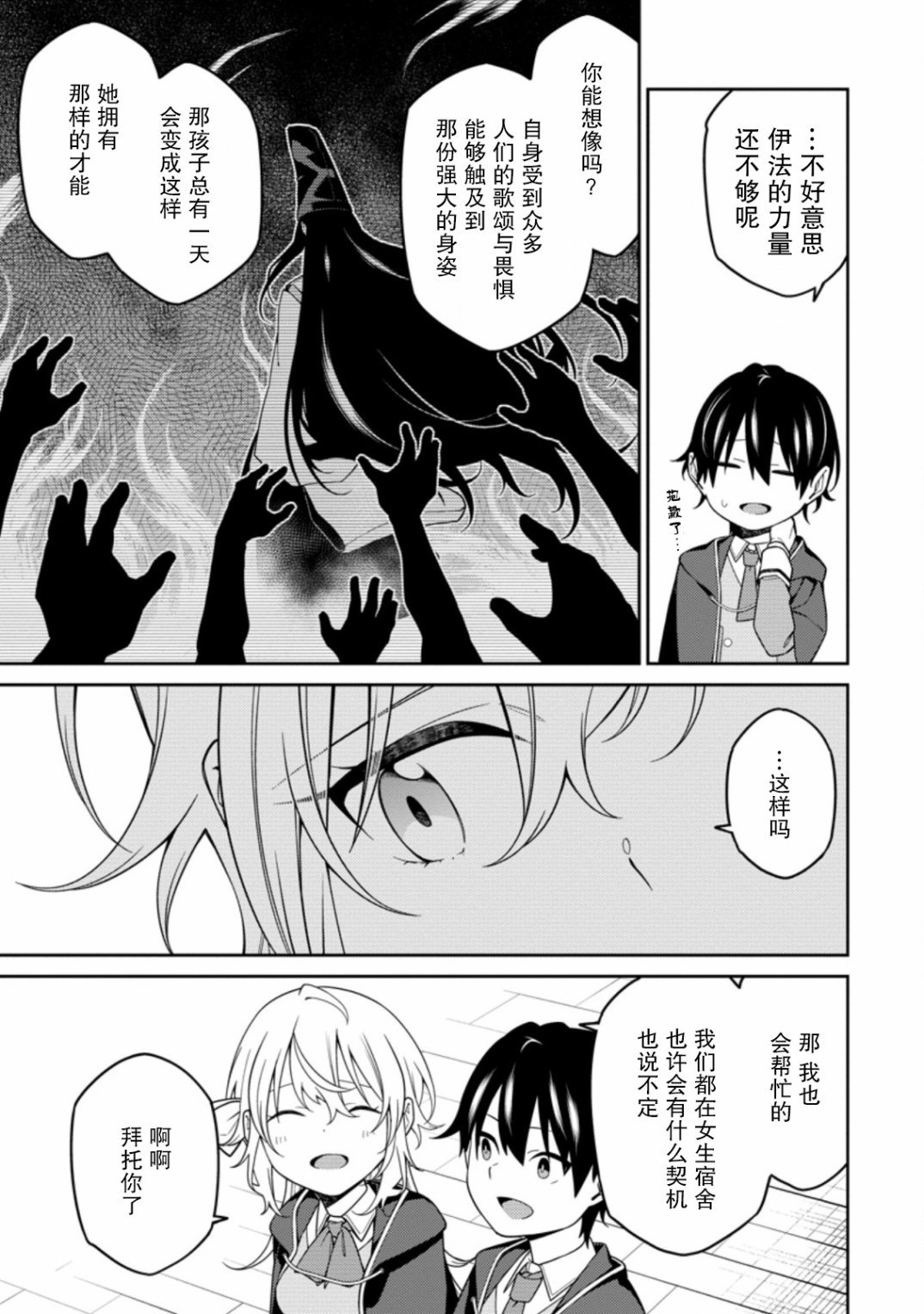 第5.2话