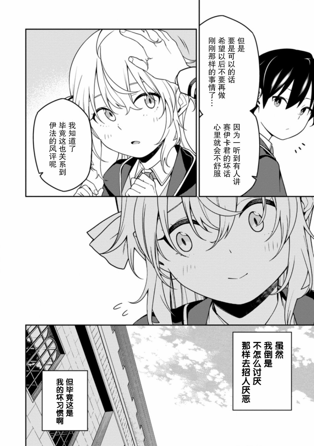 第5.2话