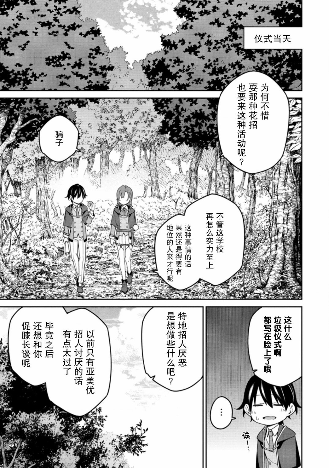 第5.2话