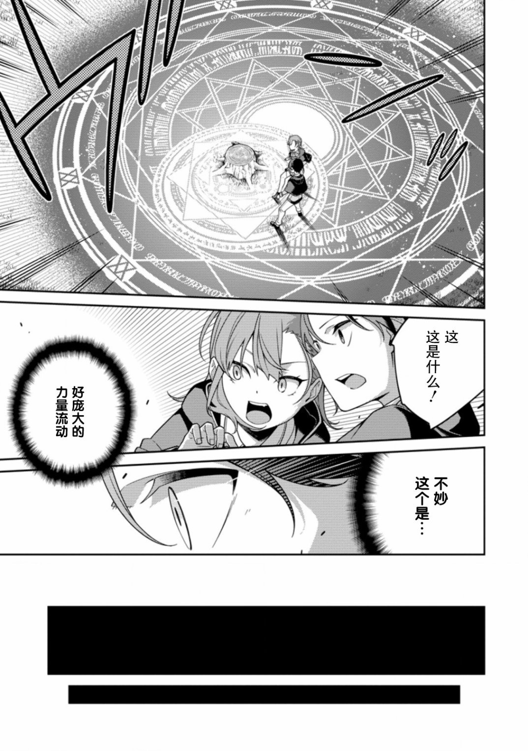 第5.2话
