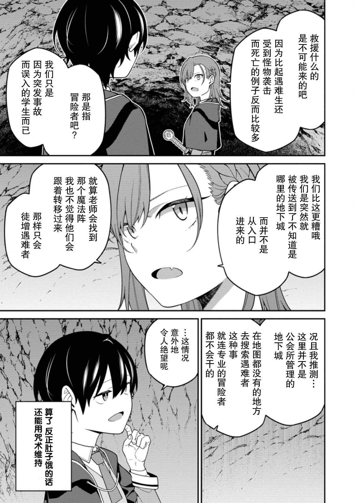 第6.1话