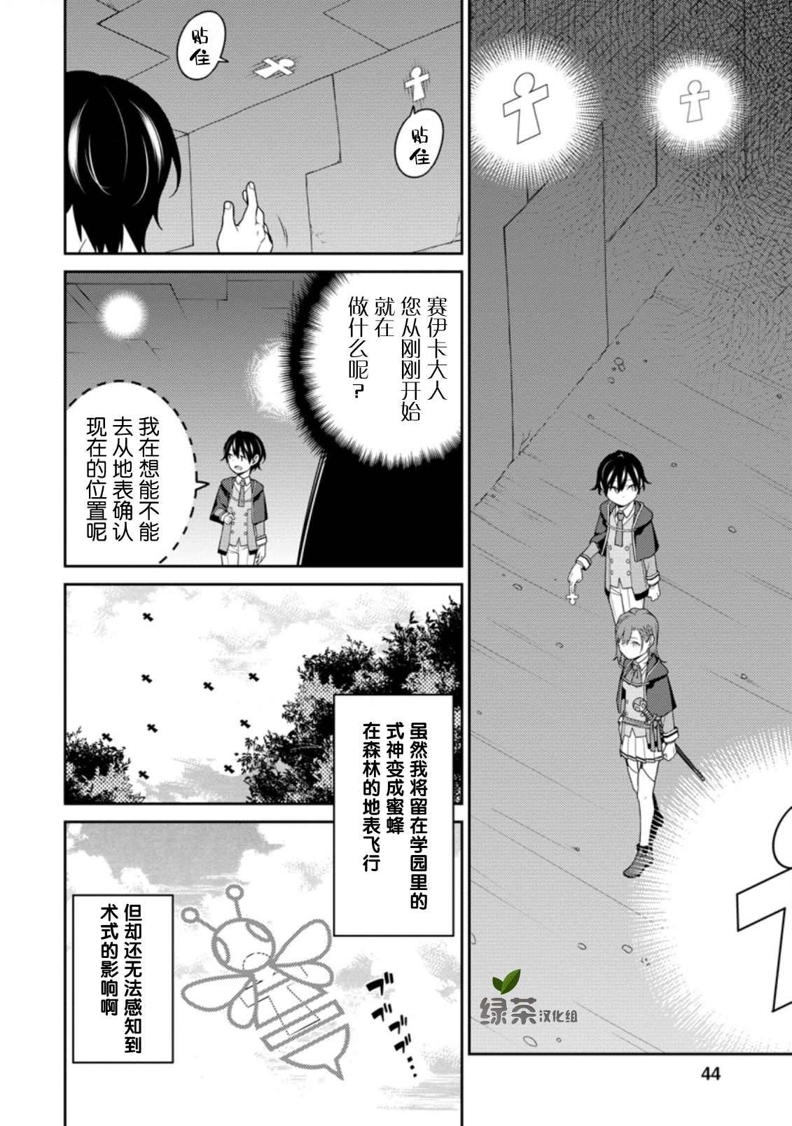 第6.1话