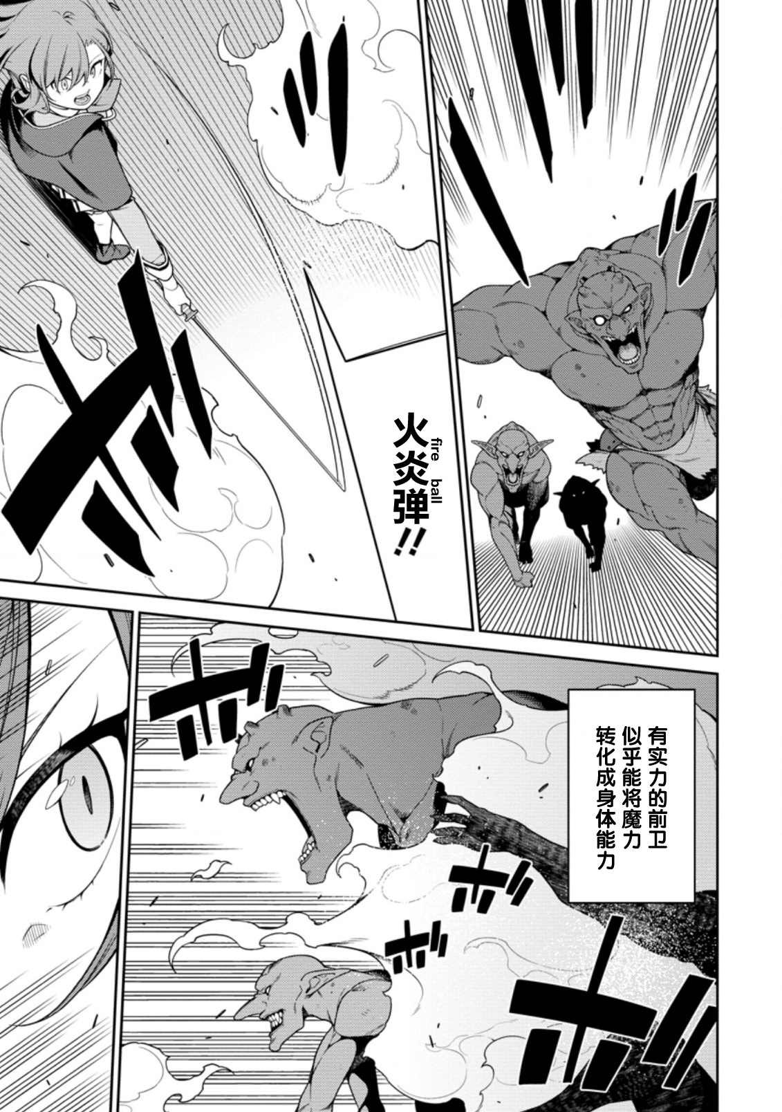 第6.1话