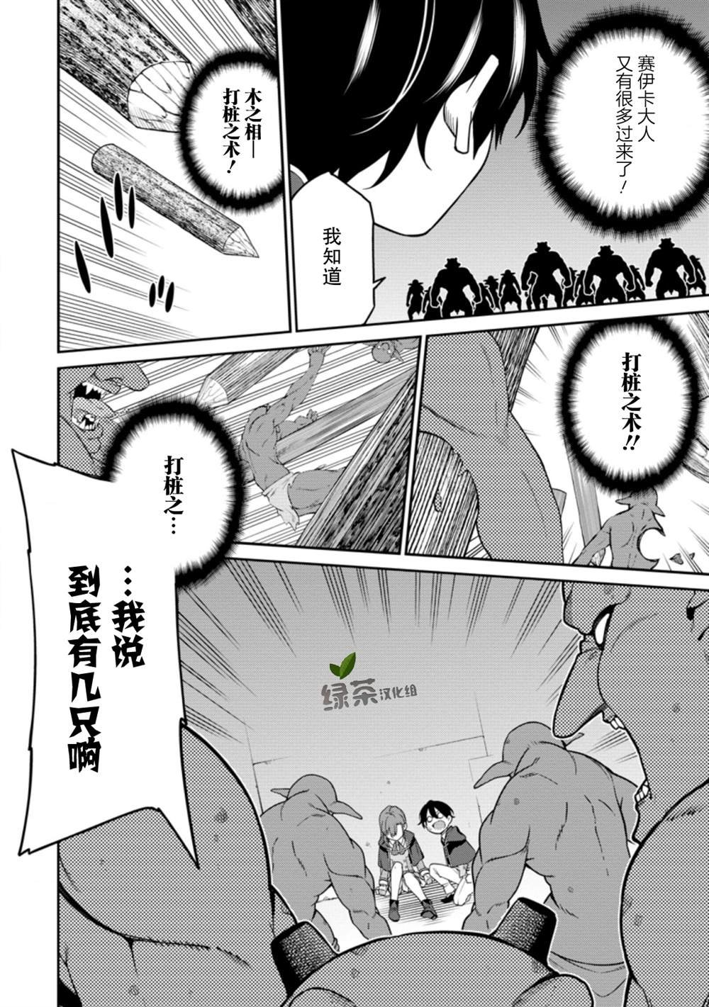 第6.2话