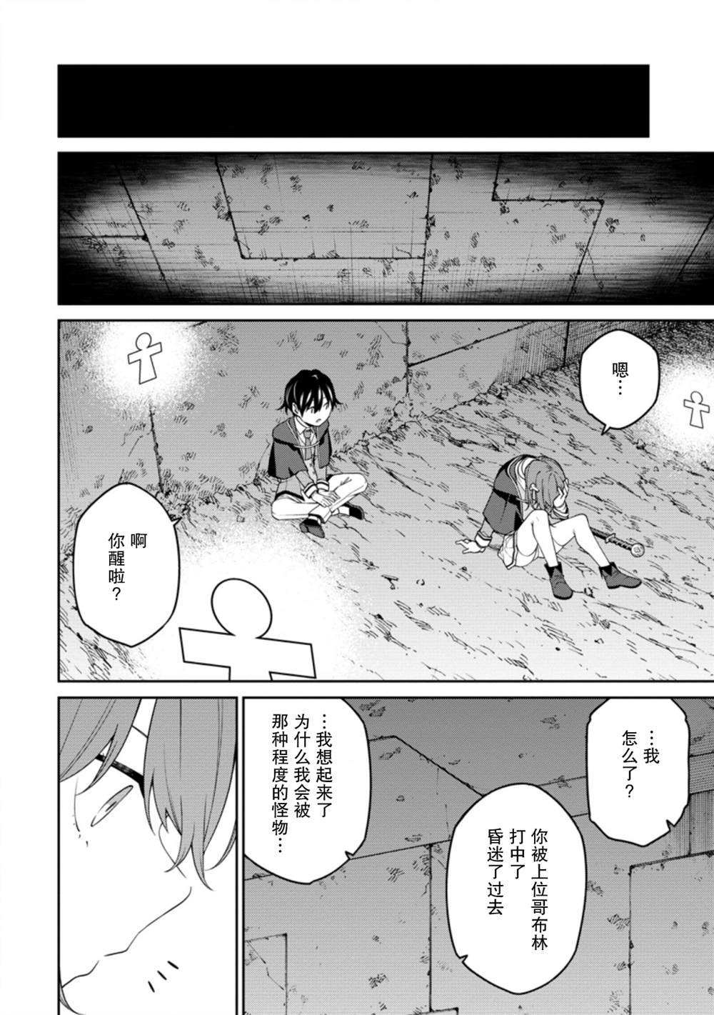 第6.2话
