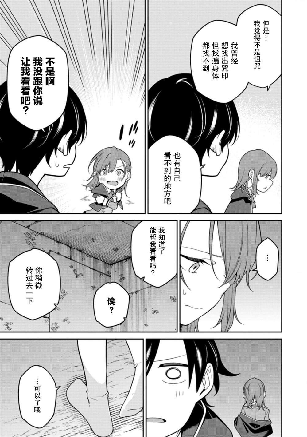 第6.2话