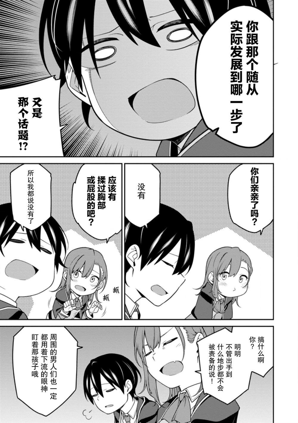 第6.2话