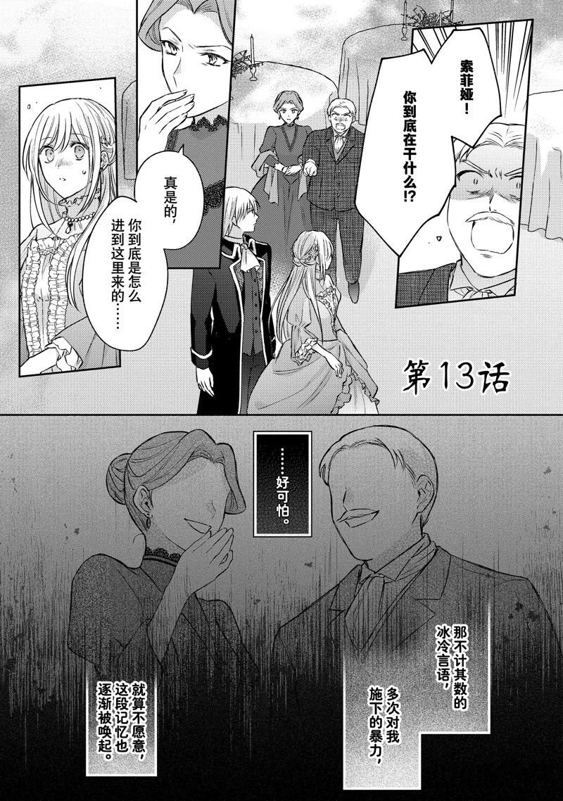 第13话