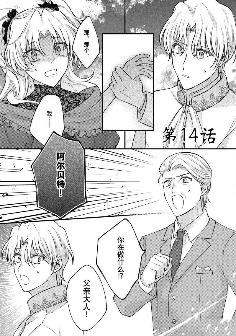 第14话