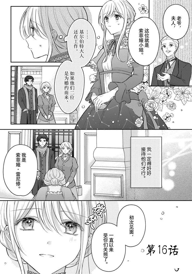 第16话