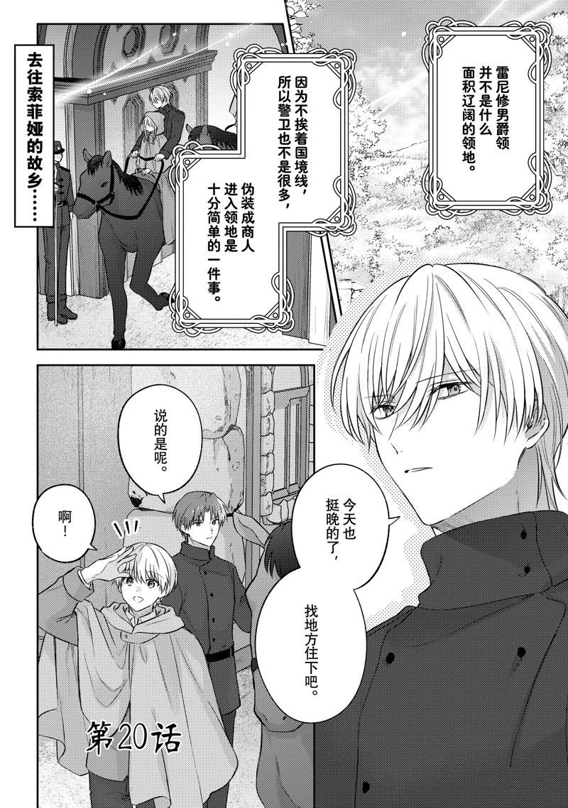 第20话