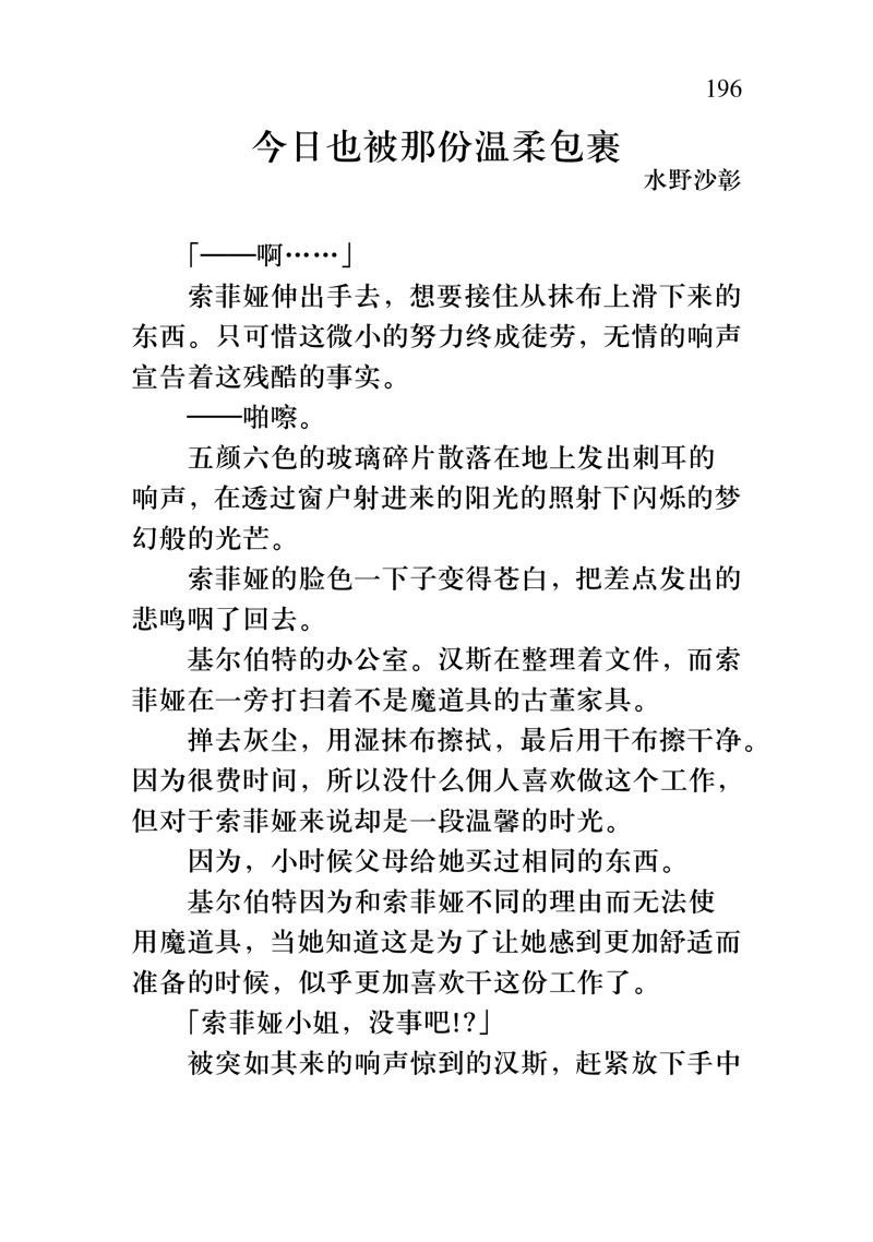 附录小说