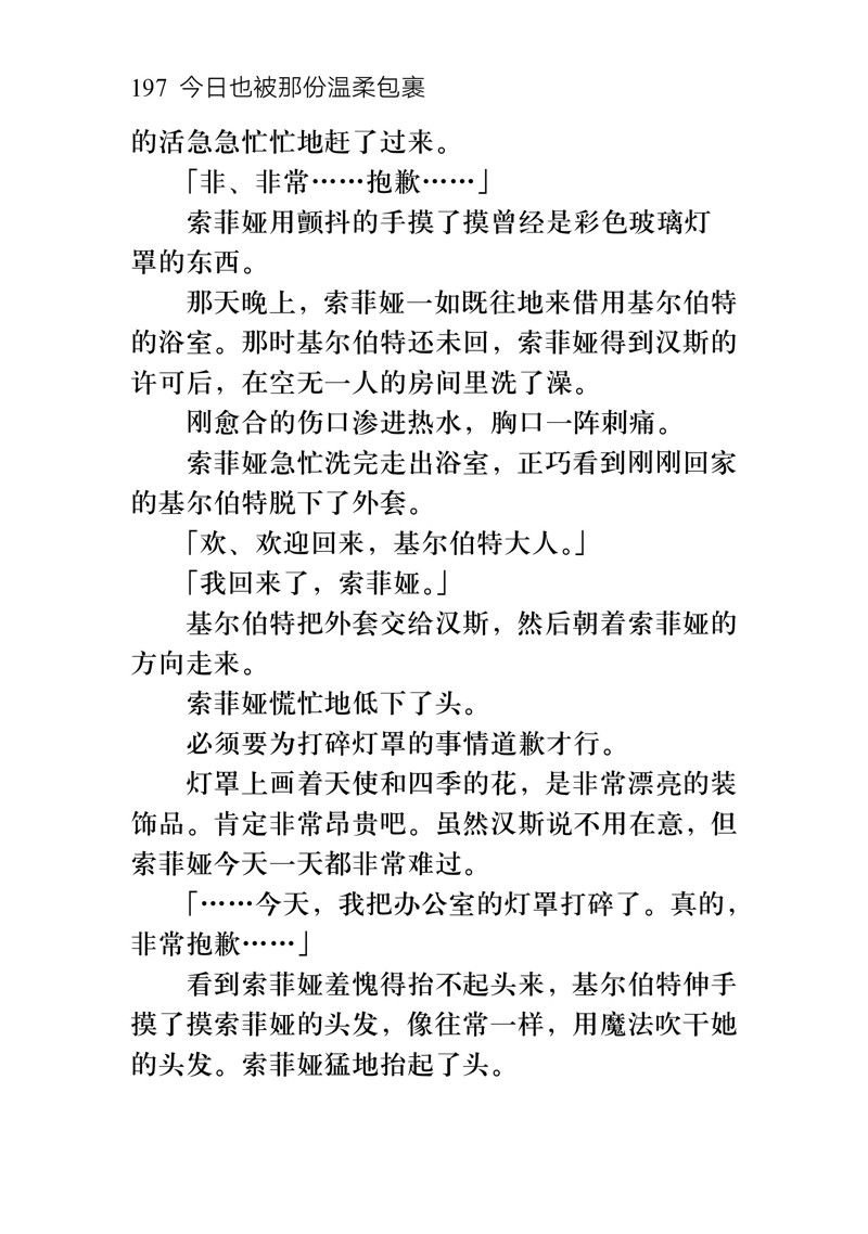 附录小说