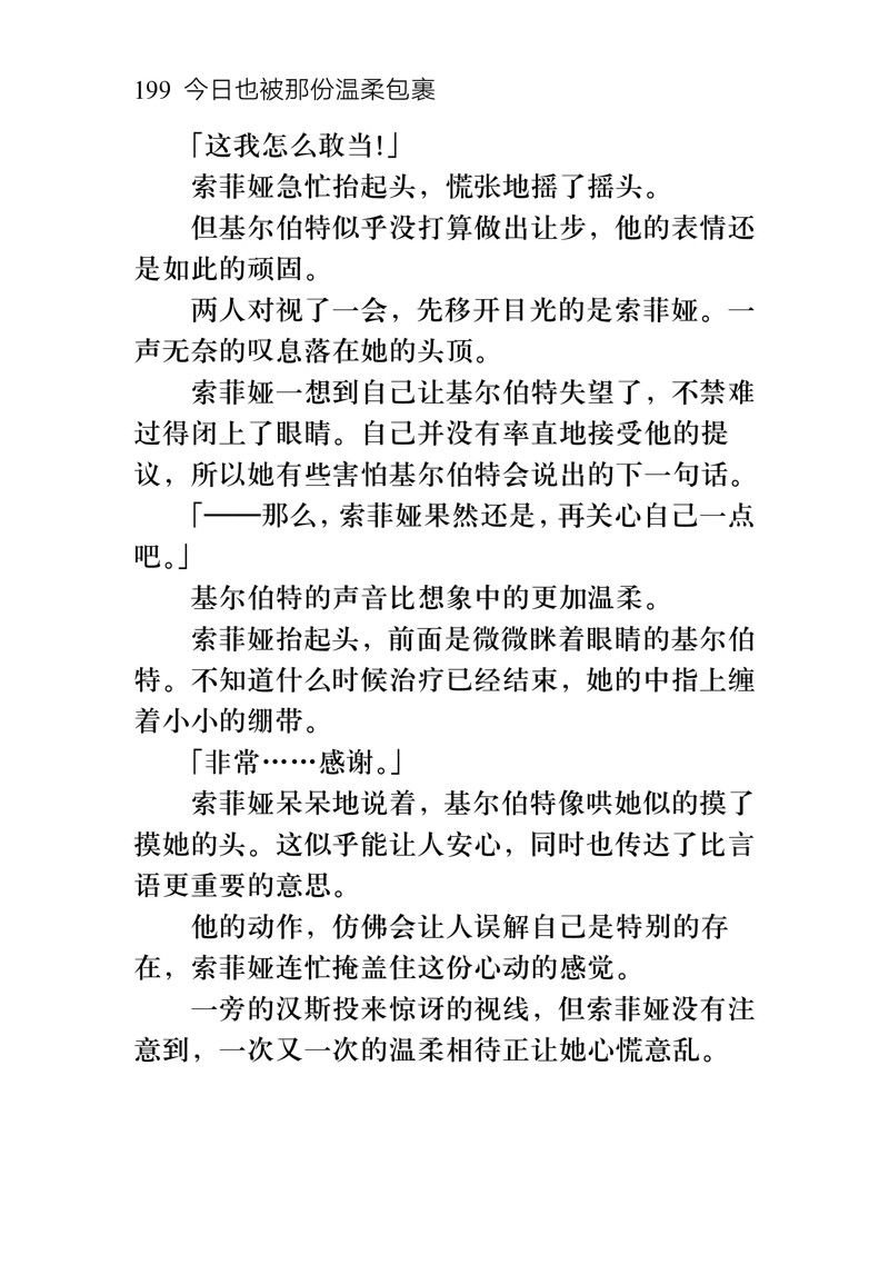 附录小说