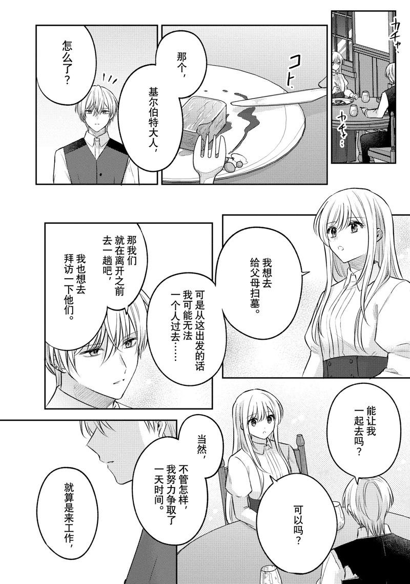 第25话