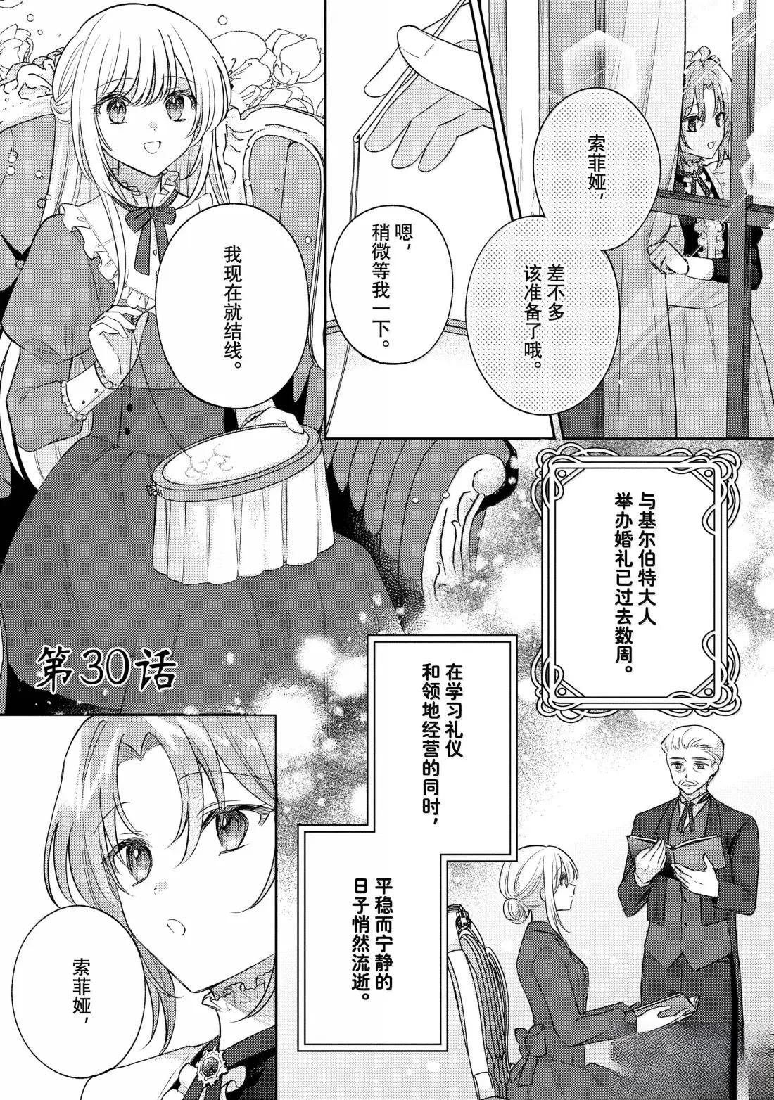 第30话