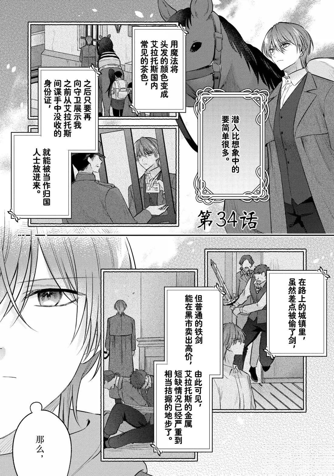 第34话