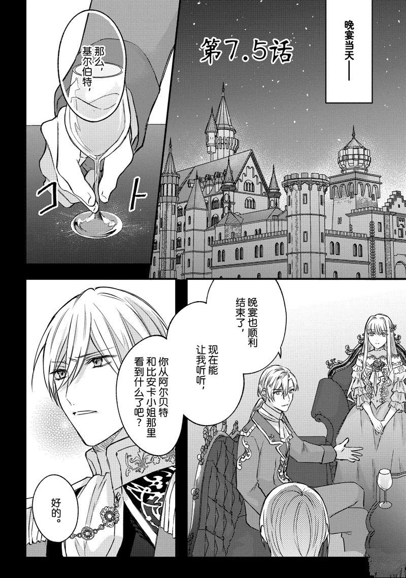 第7.5话