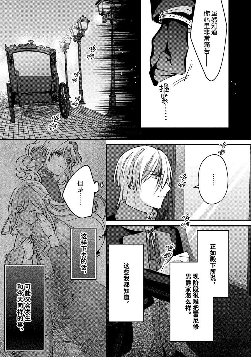 第7.5话