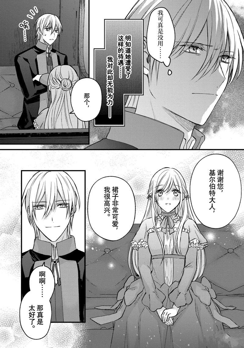 第7.5话