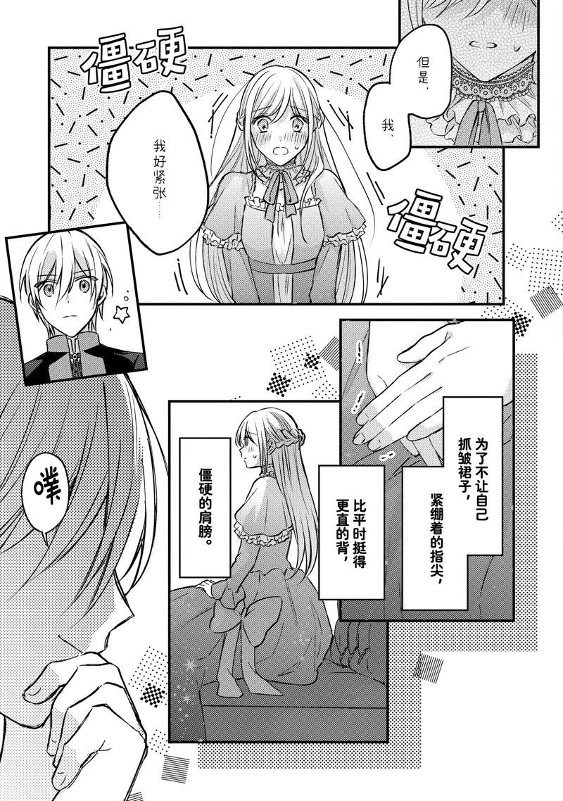 第7.5话