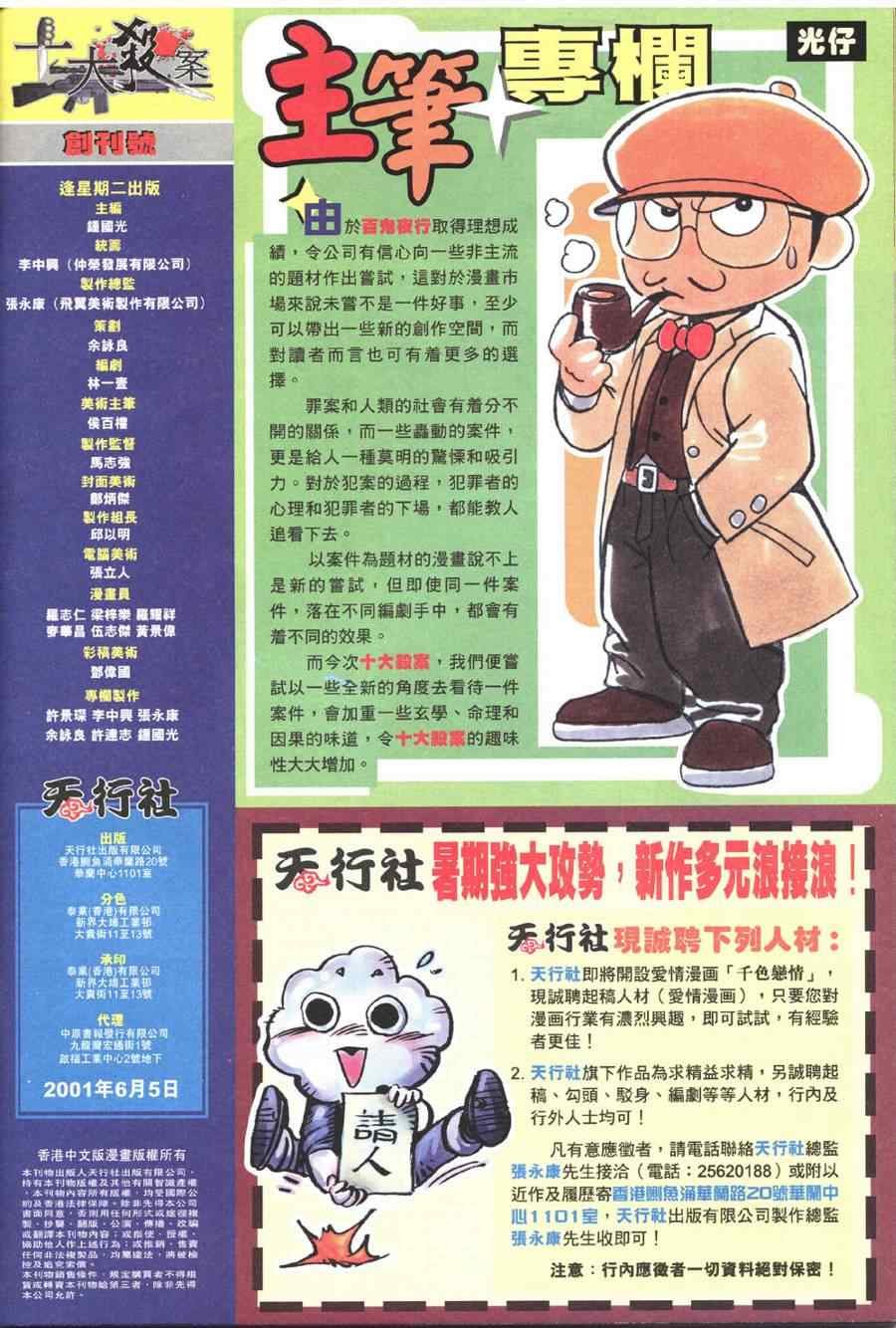 第1话