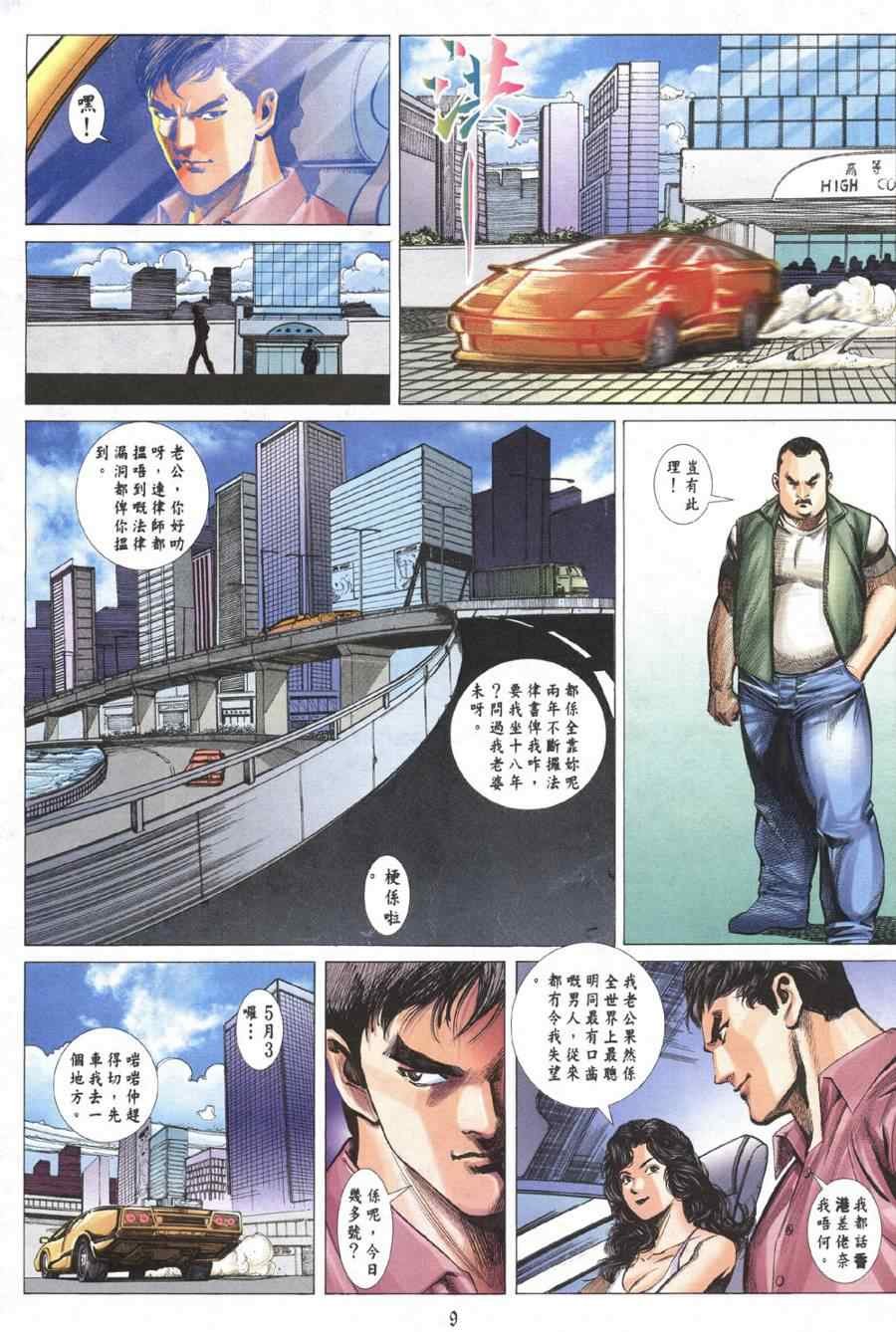 第2话
