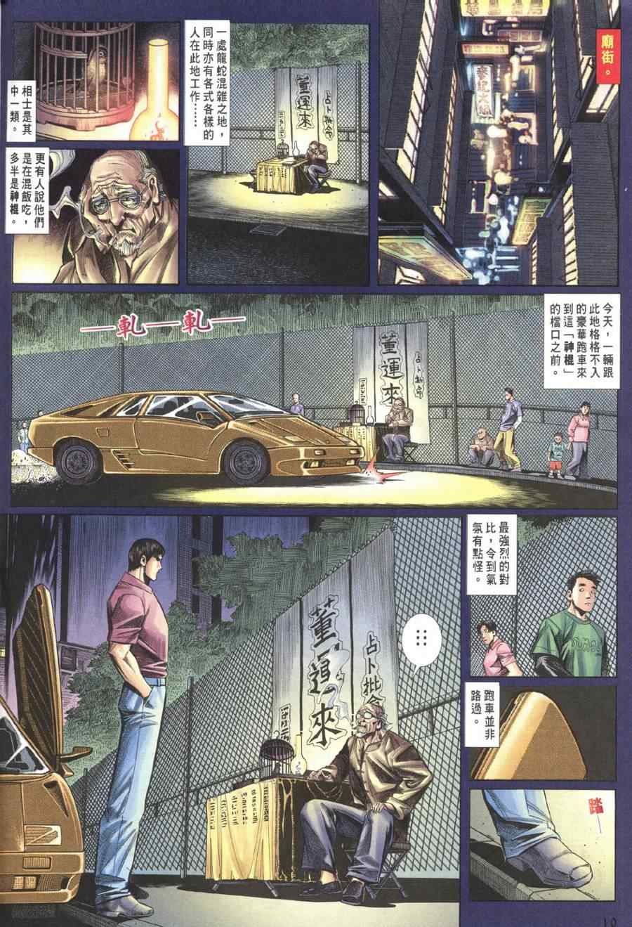 第2话