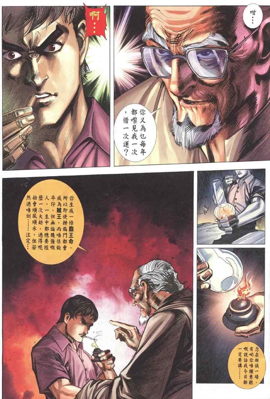 第2话