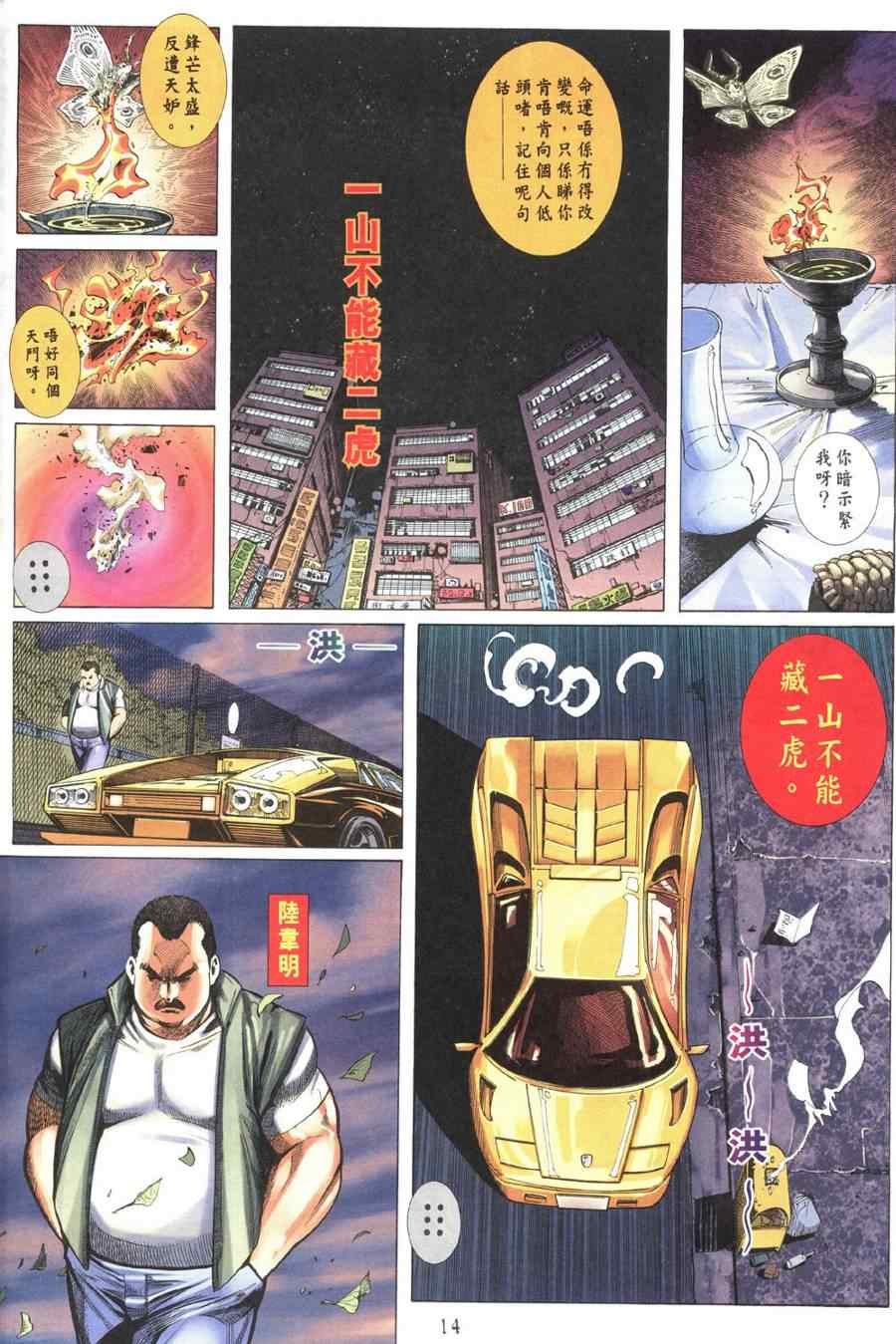 第2话