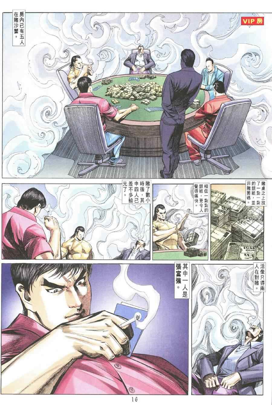 第2话