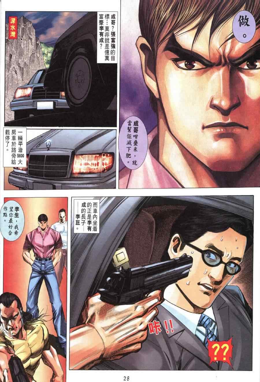 第2话